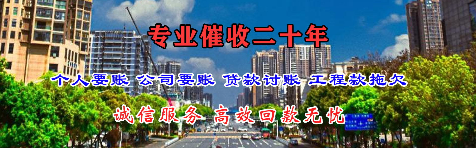 建德催收公司
